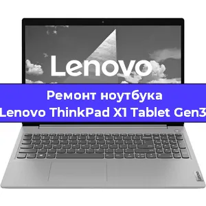 Замена модуля Wi-Fi на ноутбуке Lenovo ThinkPad X1 Tablet Gen3 в Ижевске